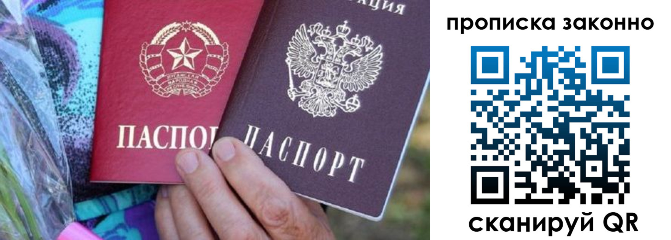 найти адрес прописки в Сибае