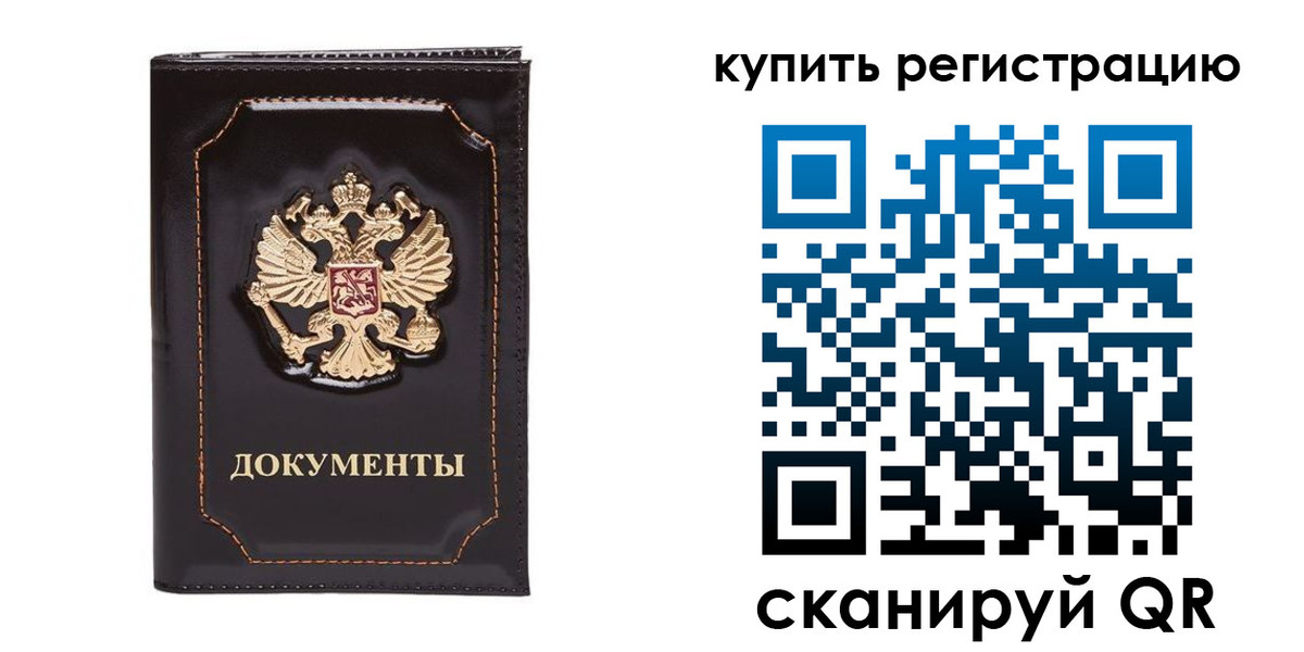 где прописаться в Сибае