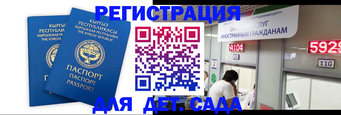 прописка регистрация в Сибае