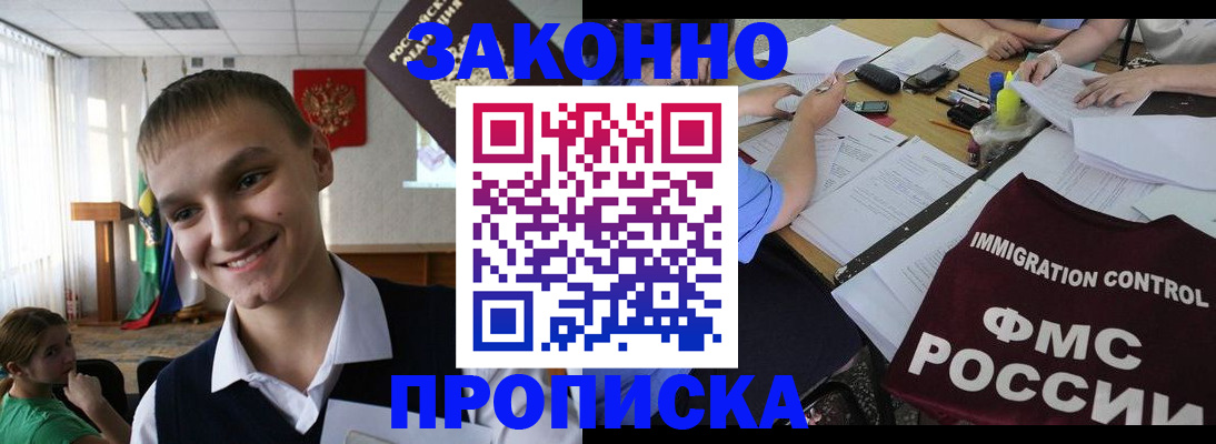 найти адрес прописки в Сибае