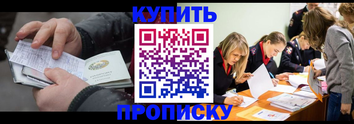 миграционный учет в Сибае