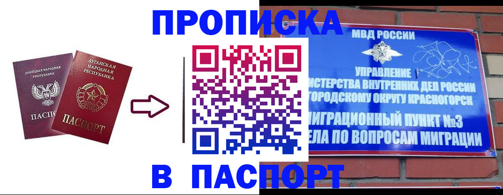 прописка от собственника в Сибае