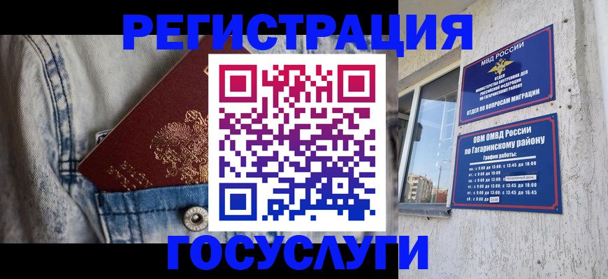 регистрация для школы в Сибае