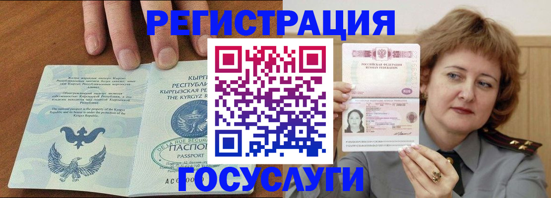 прописка для военкомата в Сибае