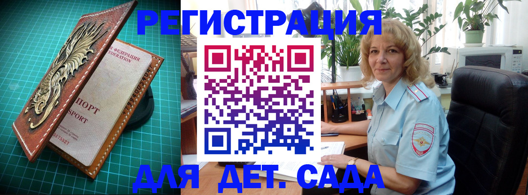 прописка в Сибае